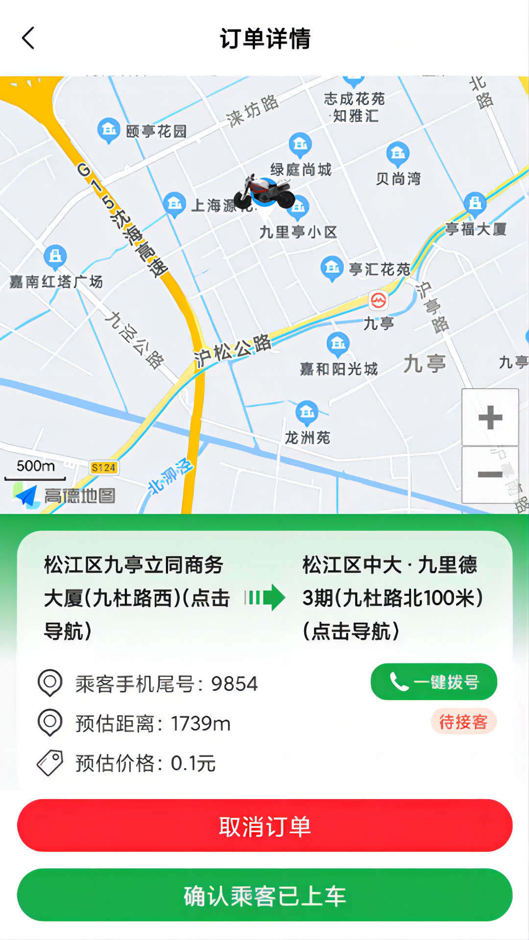 搭摩行3