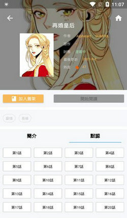 拷贝漫画纯净去广告版1.4.22