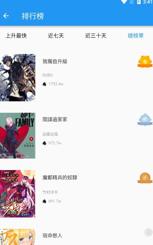 拷贝漫画纯净去广告版1.4.24