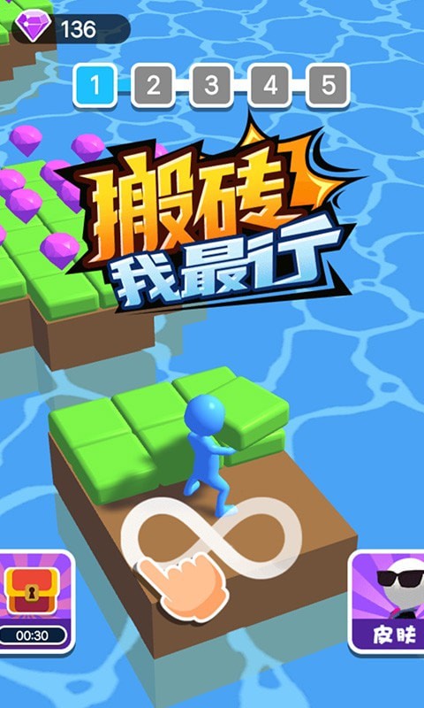 搬砖我最行1
