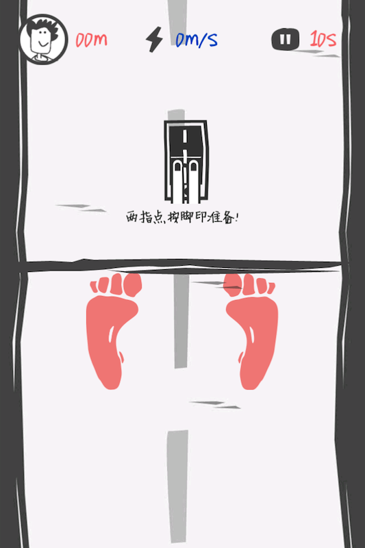 指尖跑酷2