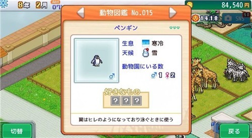 探索顽皮动物园debug2
