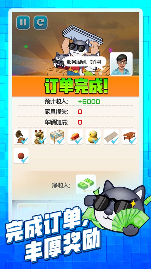 搬家大师1