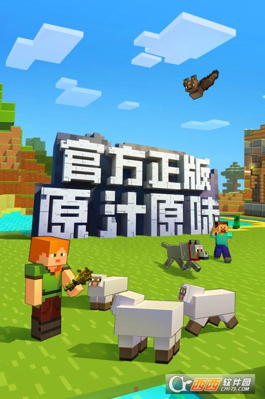 搜狗手机助手我的世界1