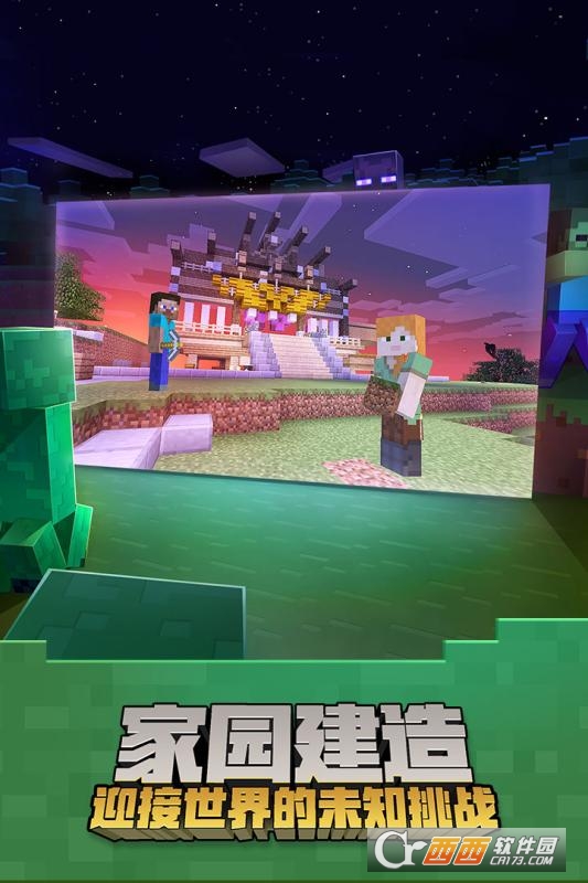 搜狗手机助手我的世界3