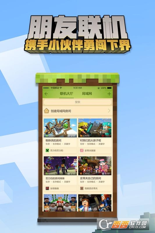 搜狗手机助手我的世界4