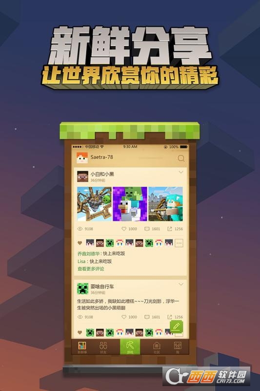搜狗手机助手我的世界5