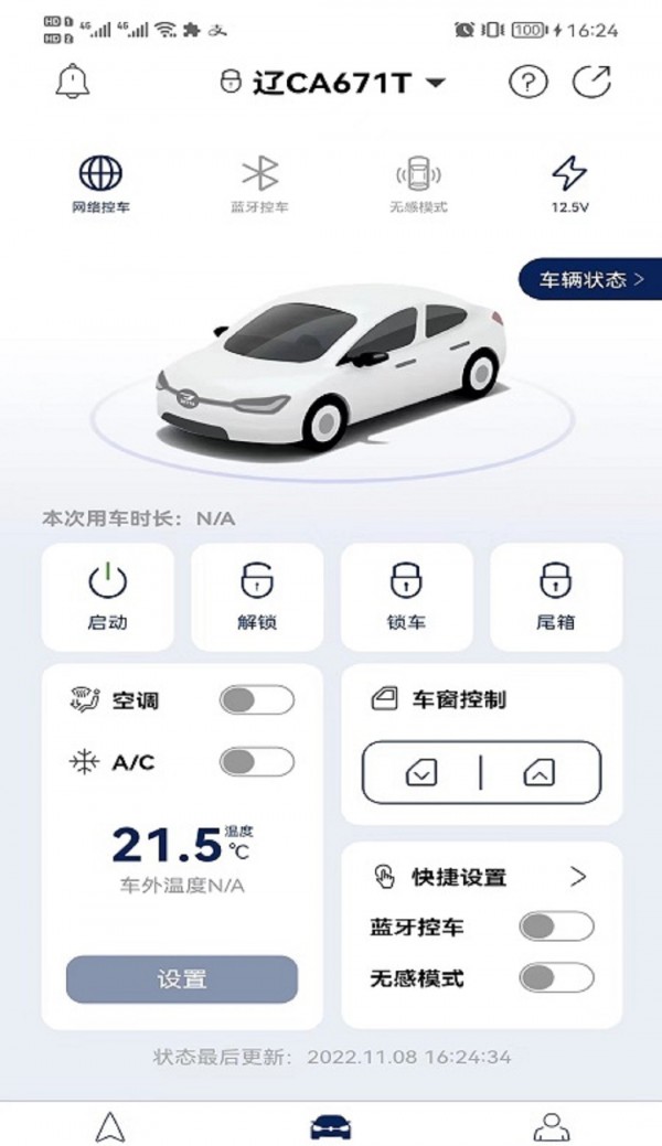 捷伴智行4