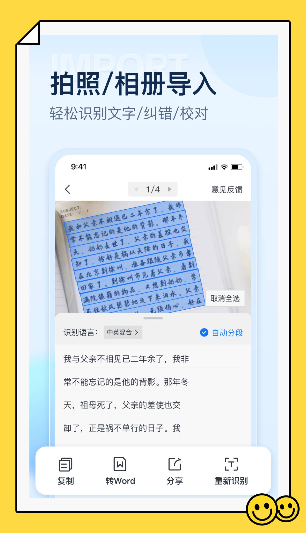 掌上扫描仪1