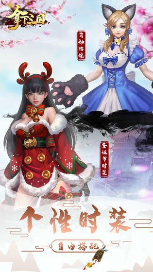 拿下三国手游版2
