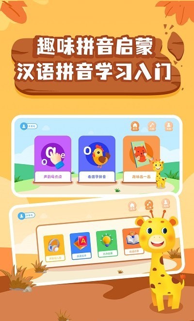 拼音发音拼读2