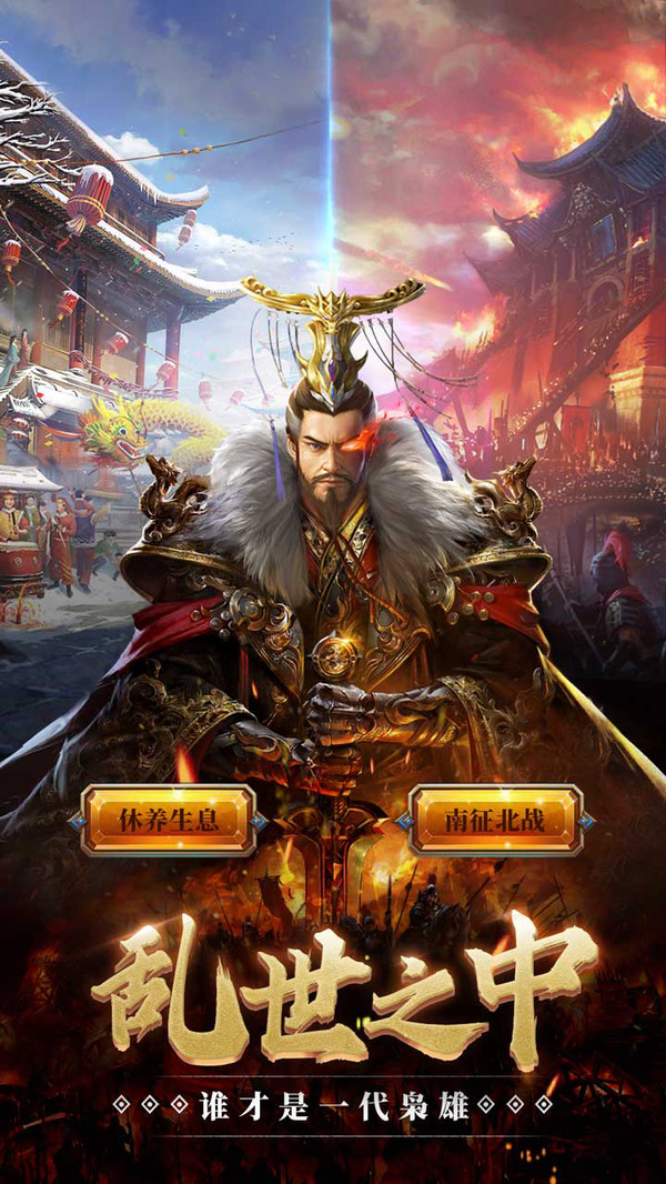 指尖三国1