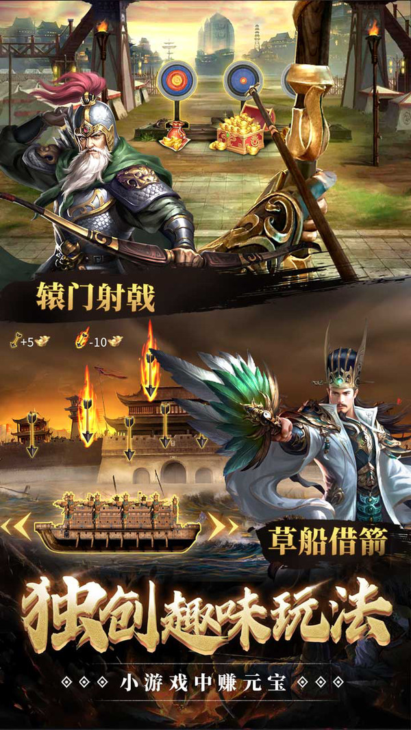 指尖三国3