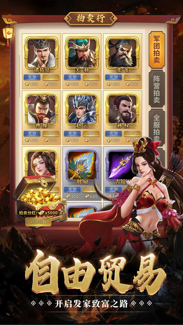 指尖三国4