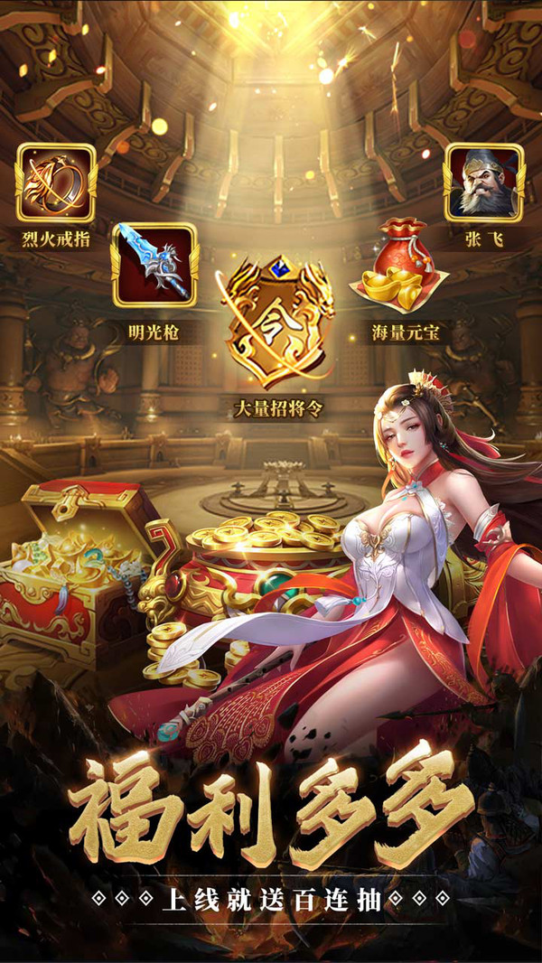 指尖三国5