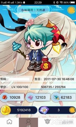 掌上悟空app2