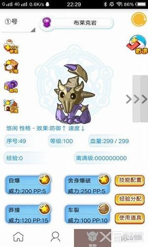掌上悟空app3