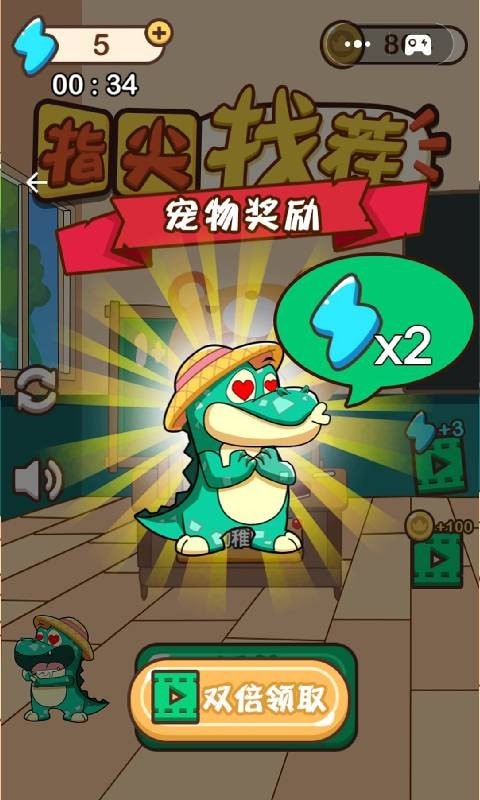 指尖找茬3