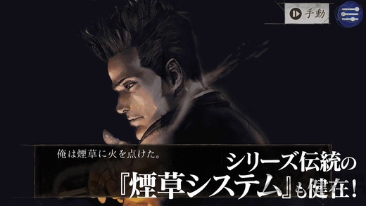 探侦神宫寺三郎游戏3
