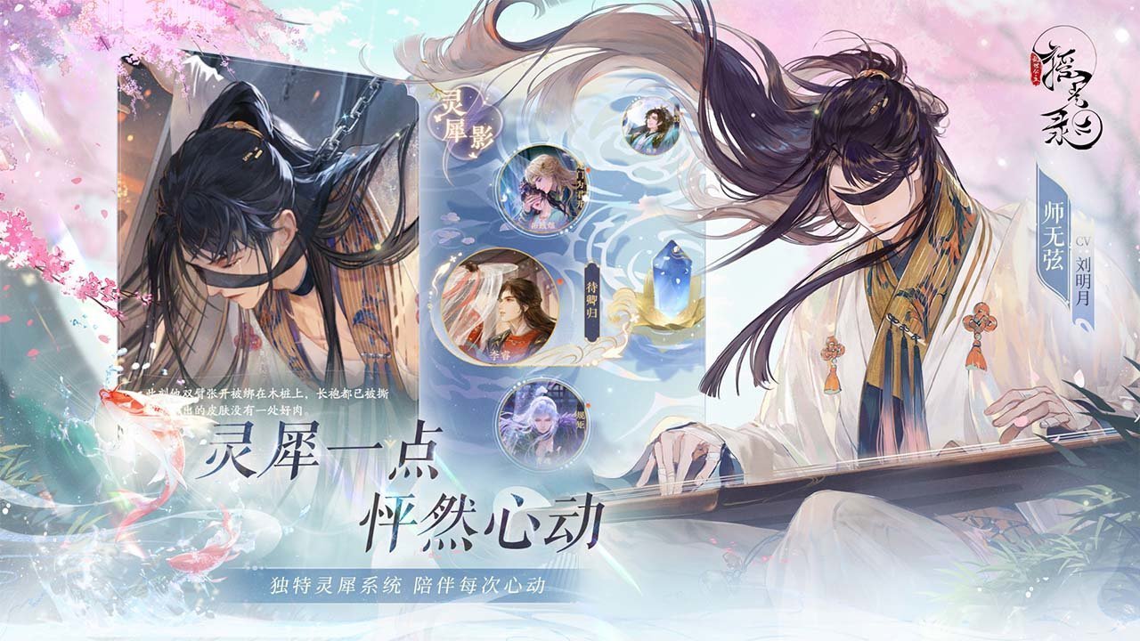 摇光录官服3