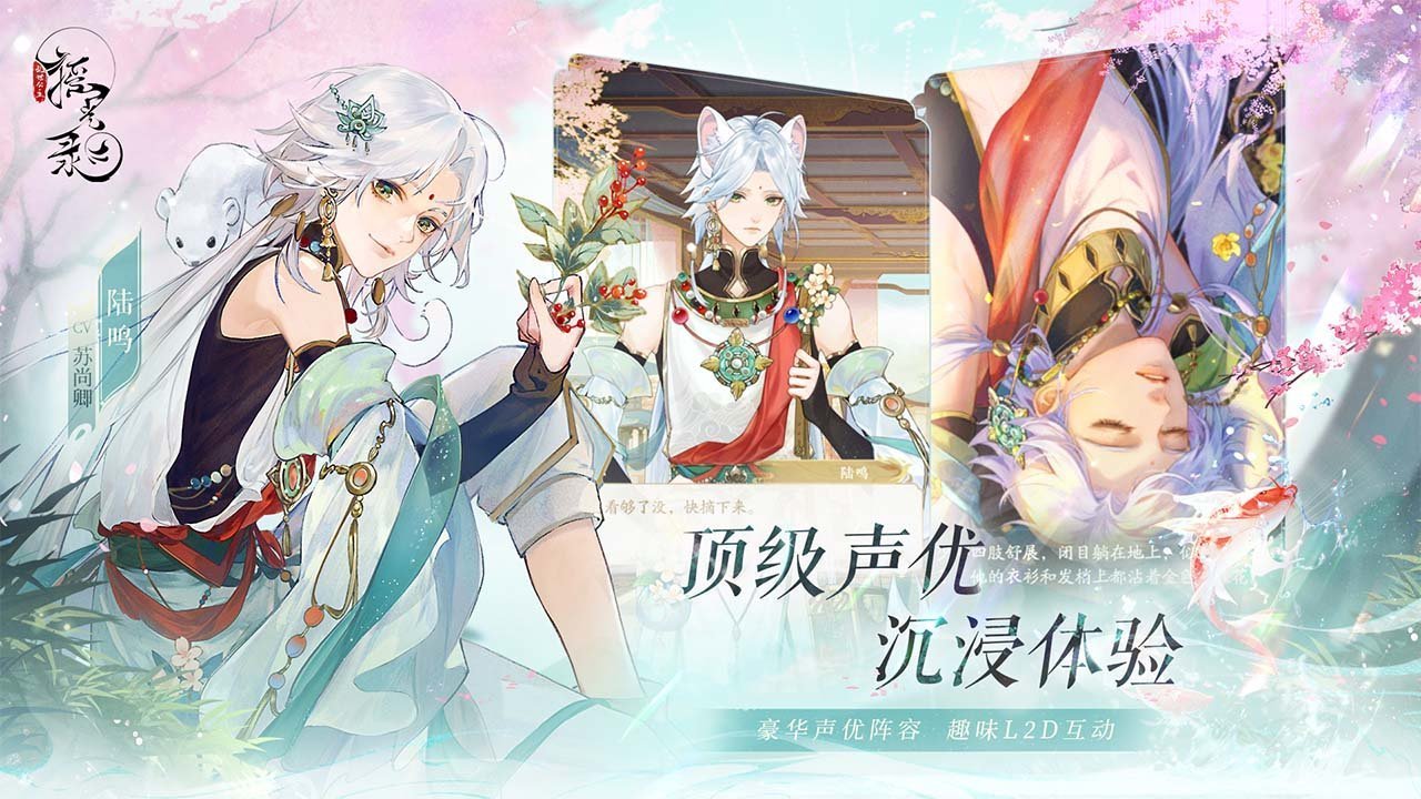 摇光录官服4