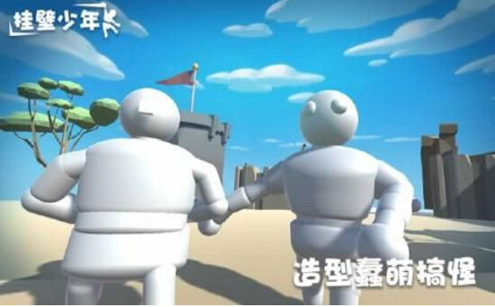 挂壁少年1