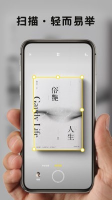 掌上扫描王1