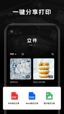 掌上扫描王3