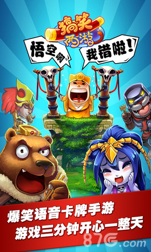 搞笑西游1