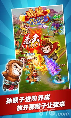 搞笑西游3