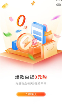 振抖好物2