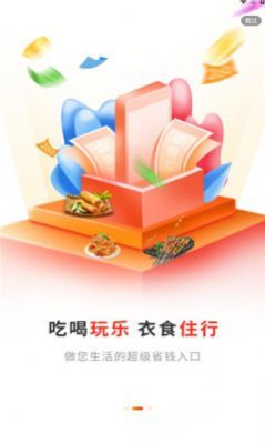 振抖好物3
