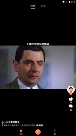 搞笑星球官方版1
