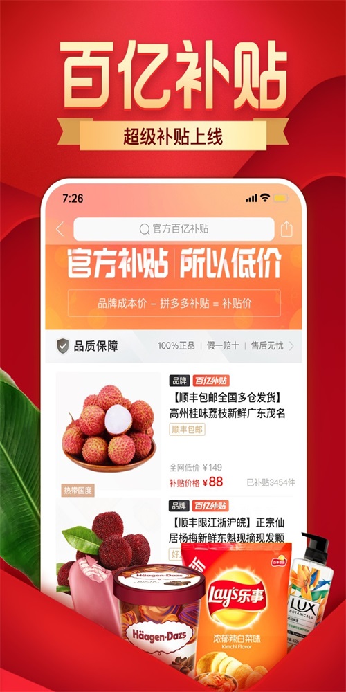 拼多多批发2