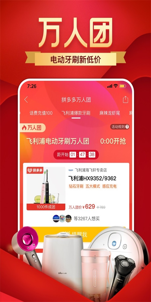 拼多多批发3
