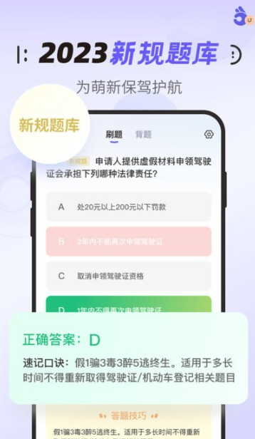 拿捏驾考1