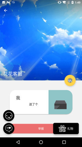 春色交友手机版app 1.23