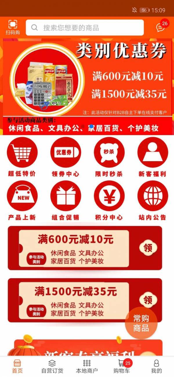 捷仓旺购2