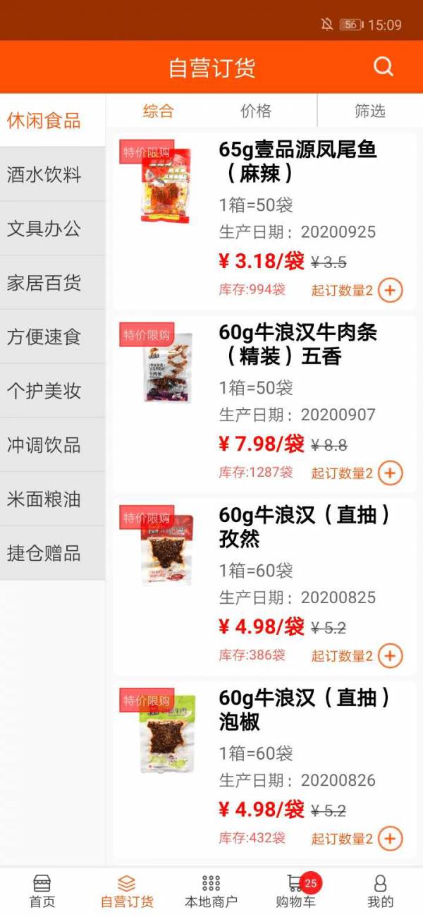 捷仓旺购3