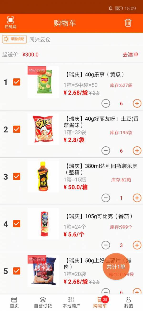 捷仓旺购4