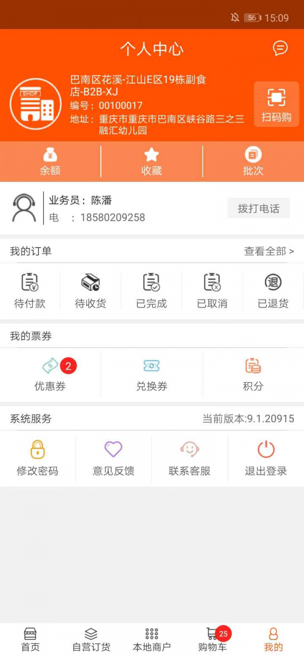 捷仓旺购5