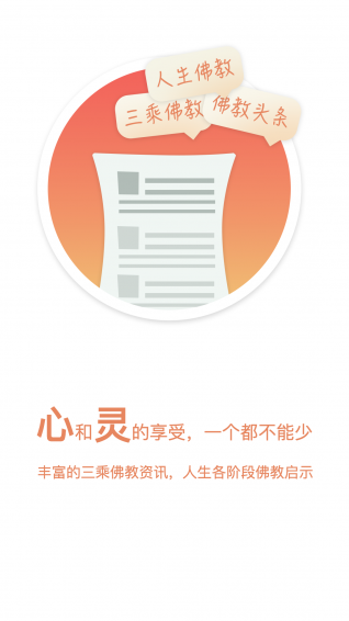 掌中佛3