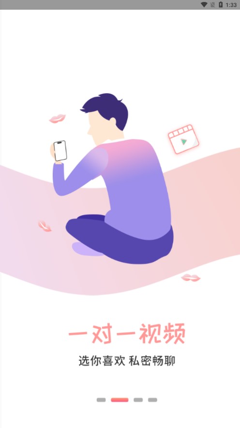 有你相伴交友平台最新版1