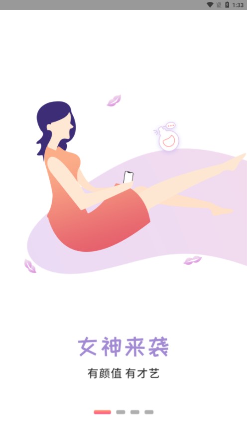 有你相伴交友平台最新版2