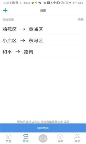 掌控车联网1