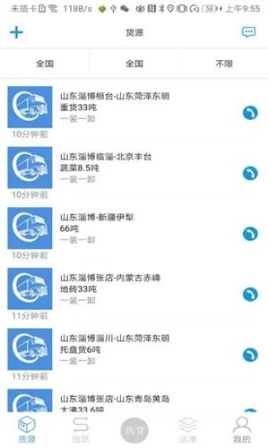 掌控车联网2