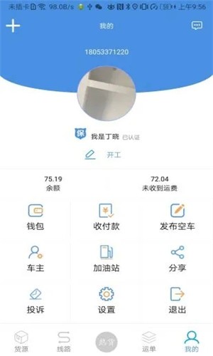 掌控车联网3