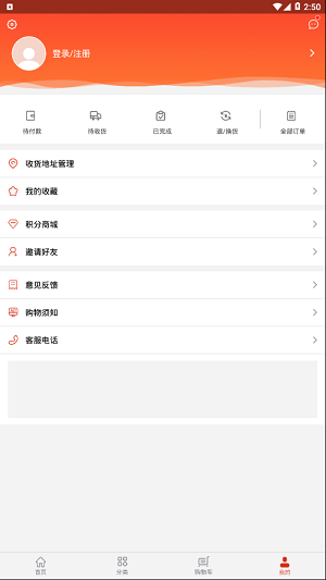 振环商城2