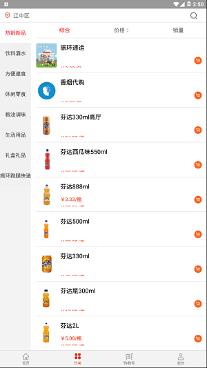 振环商城3
