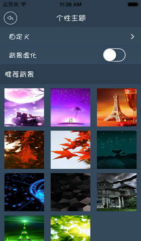 易联通讯录4